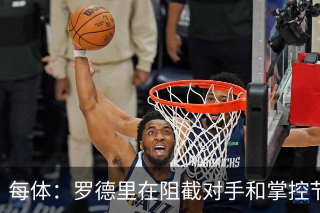 每体：罗德里在阻截对手和掌控节奏方面有些吃力，球队也受到影响