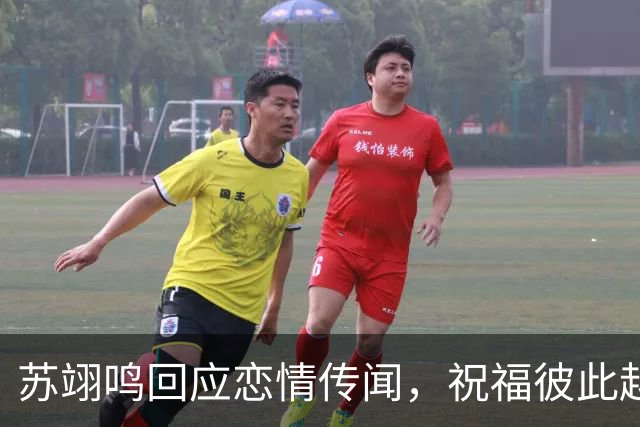 苏翊鸣回应恋情传闻，祝福彼此越来越好，4个月前官宣和朱易恋情