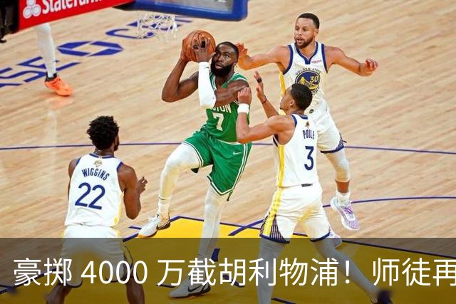 豪掷 4000 万截胡利物浦！师徒再度聚首，阿隆索能否唤醒沉寂飞翼？