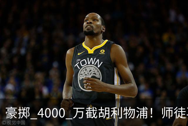 豪掷 4000 万截胡利物浦！师徒再度聚首，阿隆索能否唤醒沉寂飞翼？
